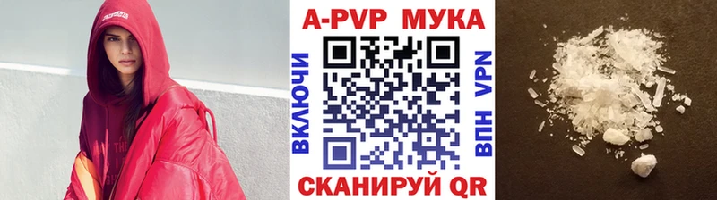 Альфа ПВП СК КРИС  Купить закладки  Боготол 