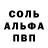 КЕТАМИН VHQ Patryk D