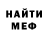 Меф кристаллы Jan Corbinski