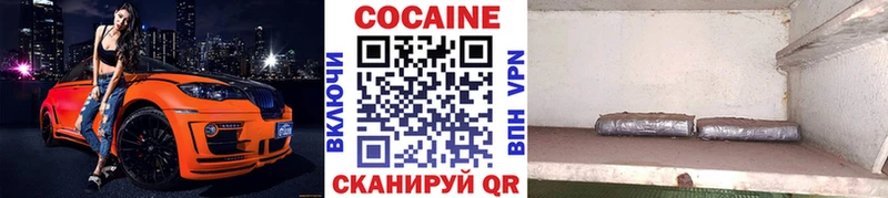 Кокаин 98%  Купить закладки  Боготол 