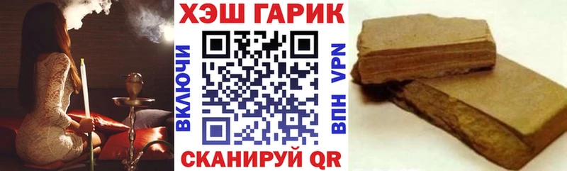 ГАШ гарик  Купить закладки  Боготол 