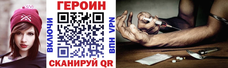 ГЕРОИН VHQ  Купить где  Боготол 