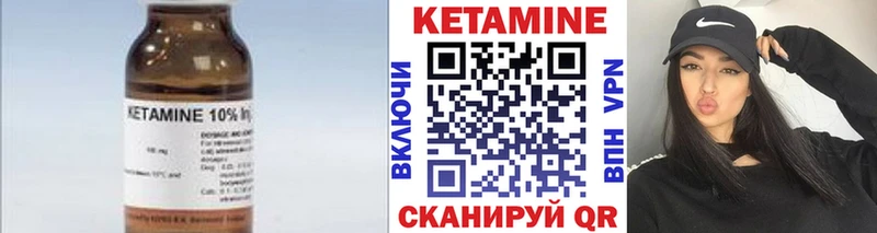 Кетамин VHQ  Купить закладки  Боготол 
