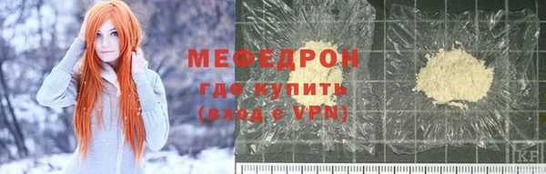 мефедрон мука Зеленокумск