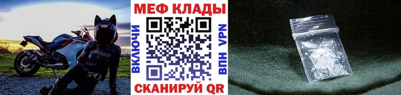 Купить где  Боготол  Мефедрон мяу мяу 